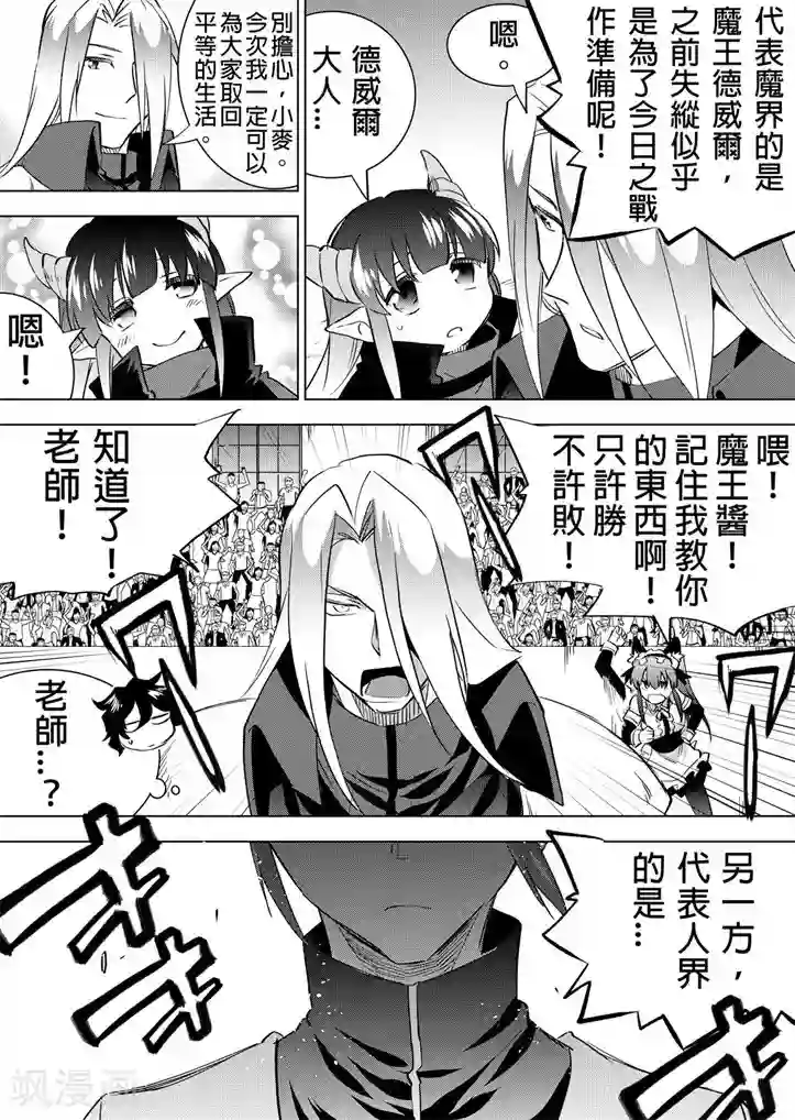 QooApp：异常登入第18话 开打