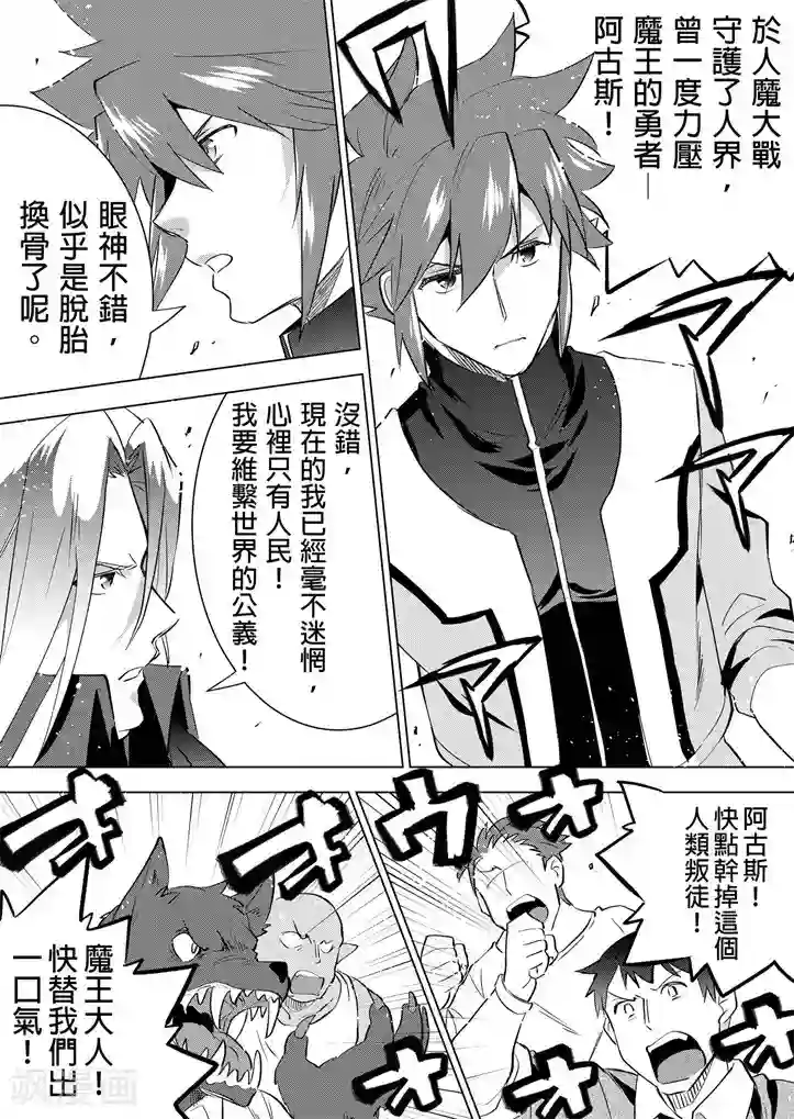 QooApp：异常登入第18话 开打