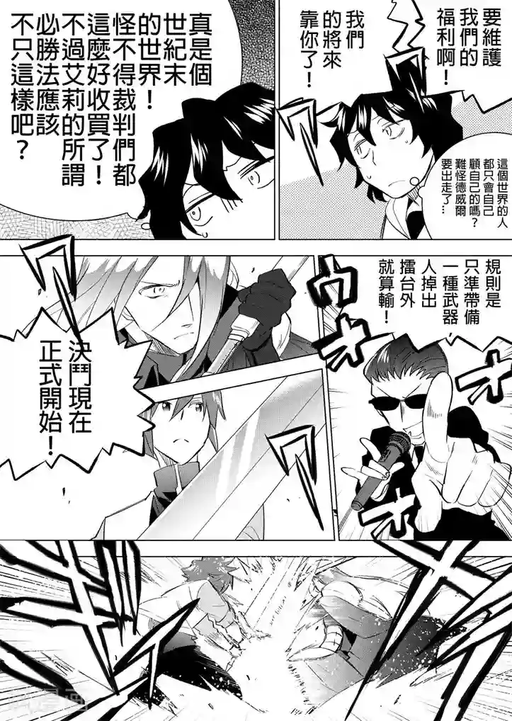 QooApp：异常登入第18话 开打