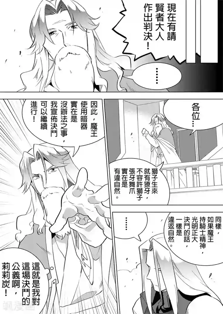 QooApp：异常登入第19话 莉莉炭