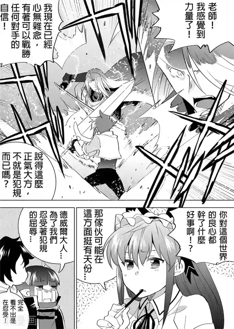 QooApp：异常登入第20话 最后一击