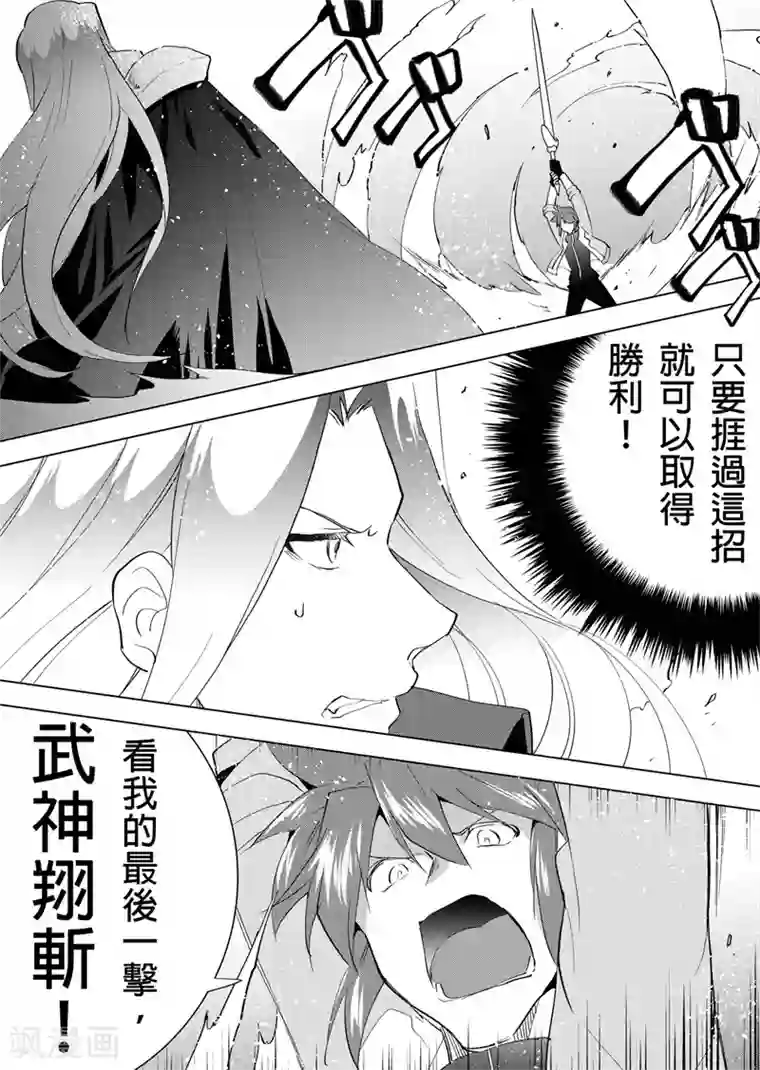 QooApp：异常登入第21话 真的是最后一击！