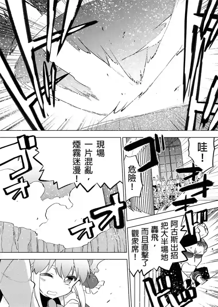 QooApp：异常登入第21话 真的是最后一击！