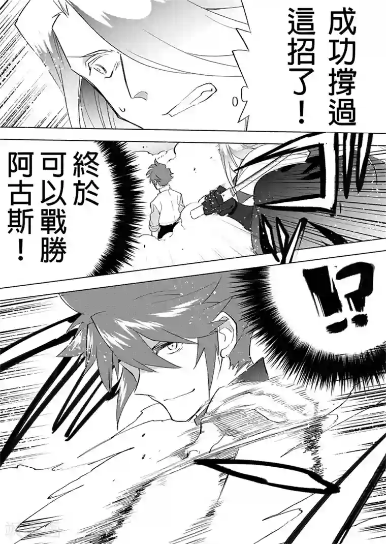 QooApp：异常登入第21话 真的是最后一击！