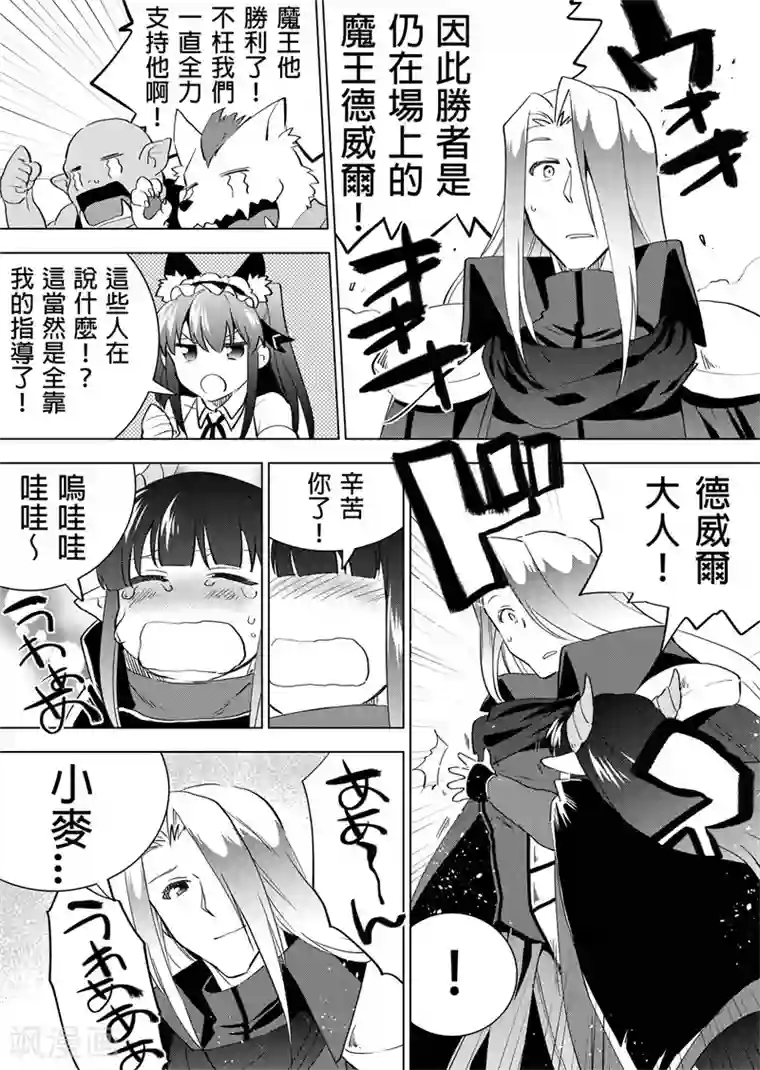 QooApp：异常登入第21话 真的是最后一击！