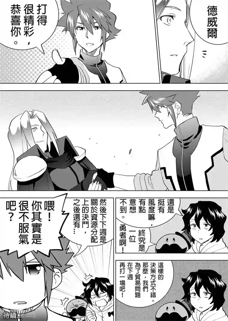 QooApp：异常登入第21话 真的是最后一击！