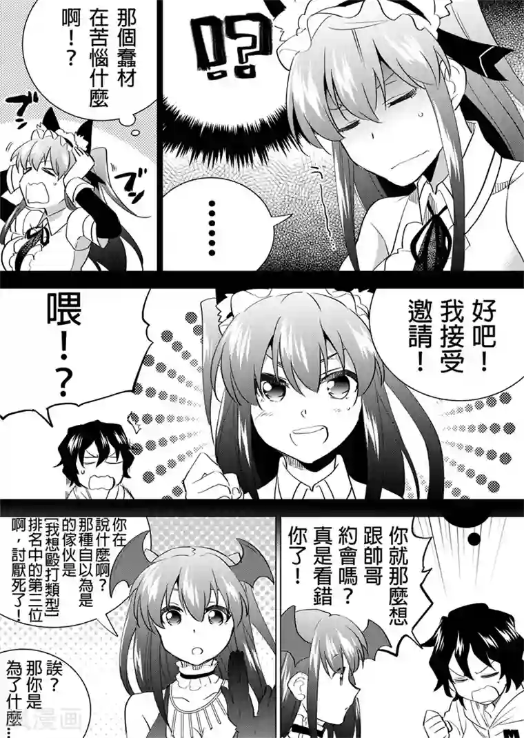 QooApp：异常登入第22话 万圣节就是要派对