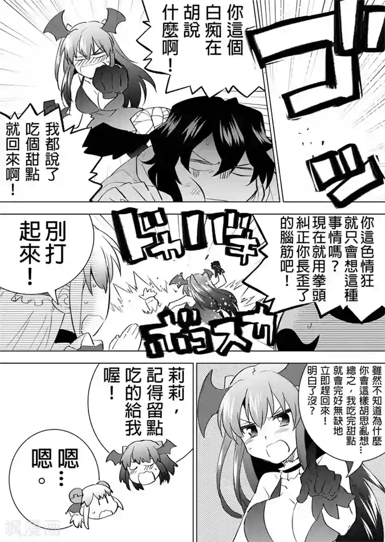 QooApp：异常登入第22话 万圣节就是要派对