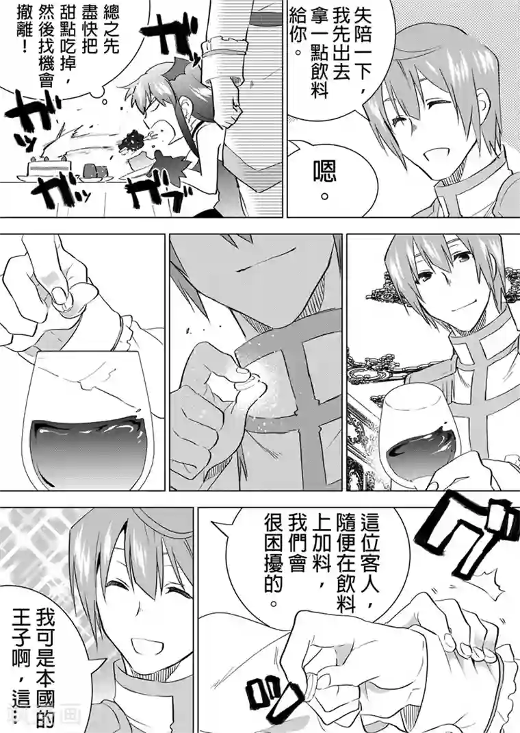 QooApp：异常登入第23话 小明之战