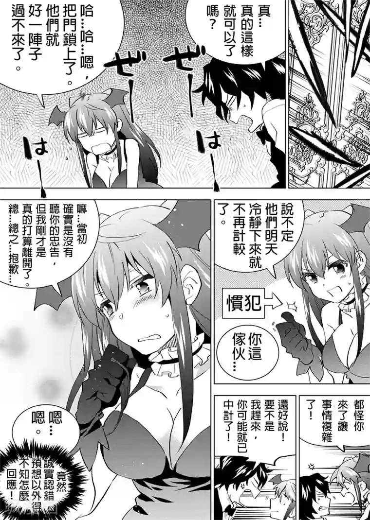 QooApp：异常登入第24话 刺客