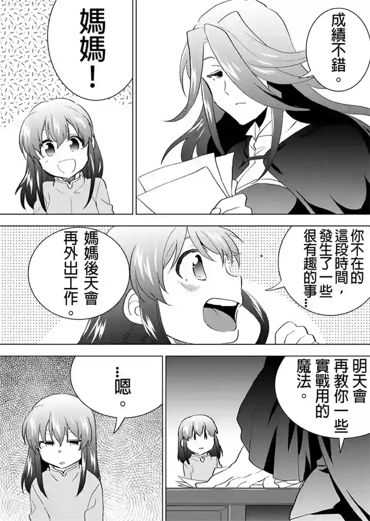 QooApp：异常登入第29话 洞中狮子