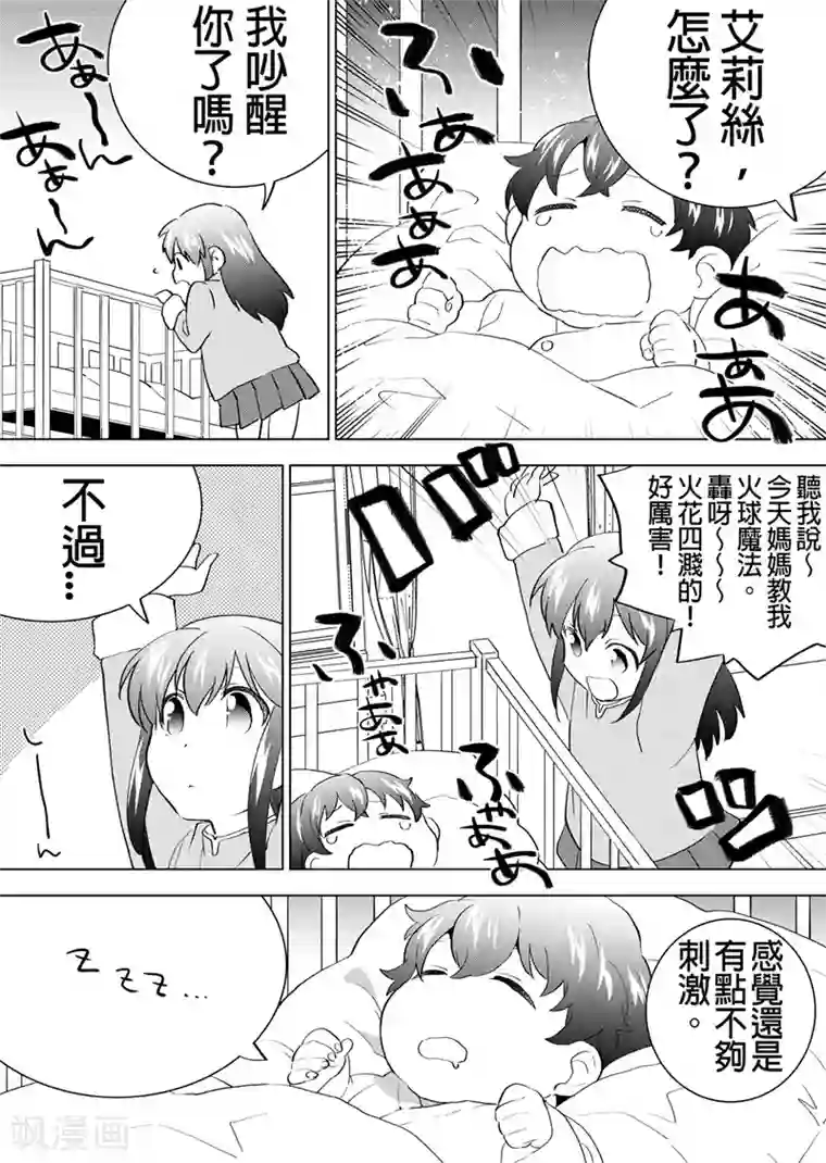 QooApp：异常登入第29话 洞中狮子