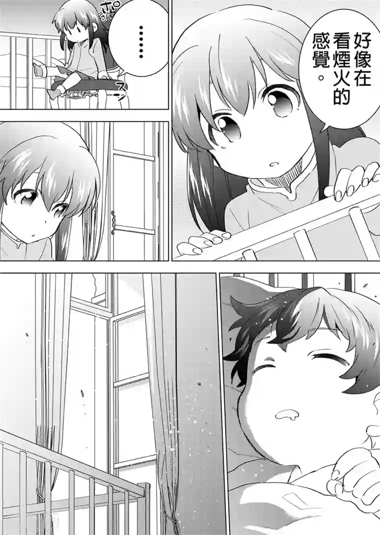 QooApp：异常登入第29话 洞中狮子