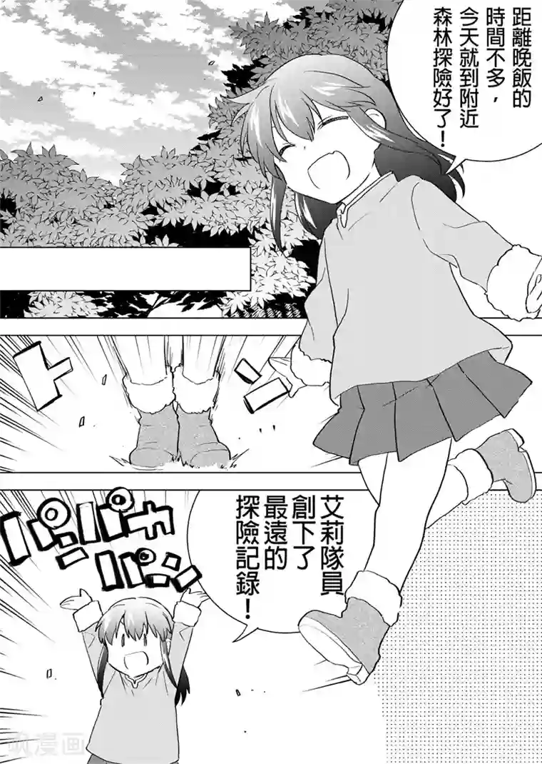 QooApp：异常登入第29话 洞中狮子