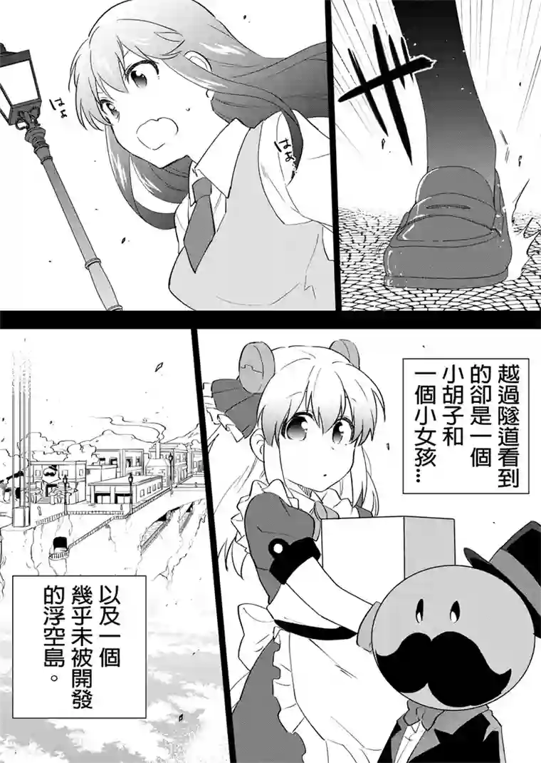 QooApp：异常登入第30话 艾莉与狮子