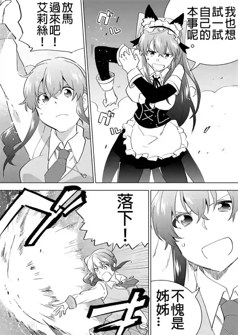 QooApp：异常登入第31话 比赛开始！