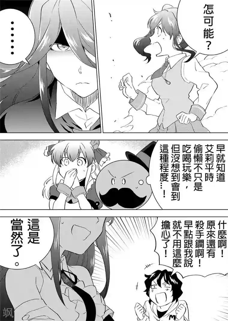 QooApp：异常登入第32话 攻克难关