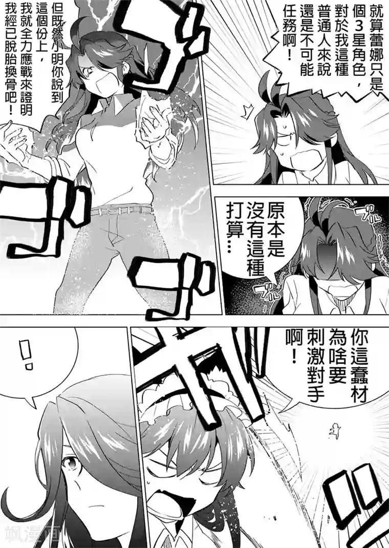 QooApp：异常登入第32话 攻克难关