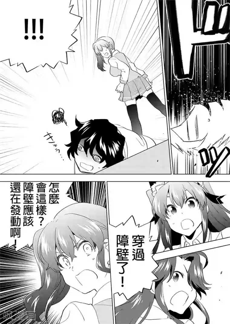 QooApp：异常登入第32话 攻克难关