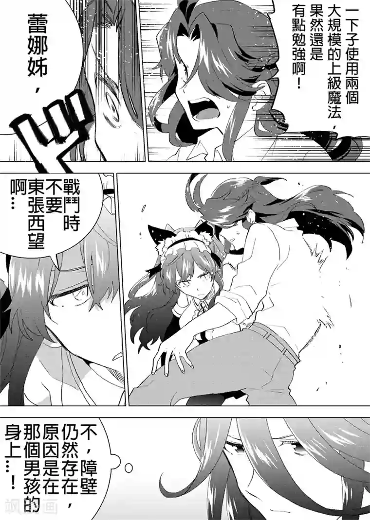 QooApp：异常登入第32话 攻克难关