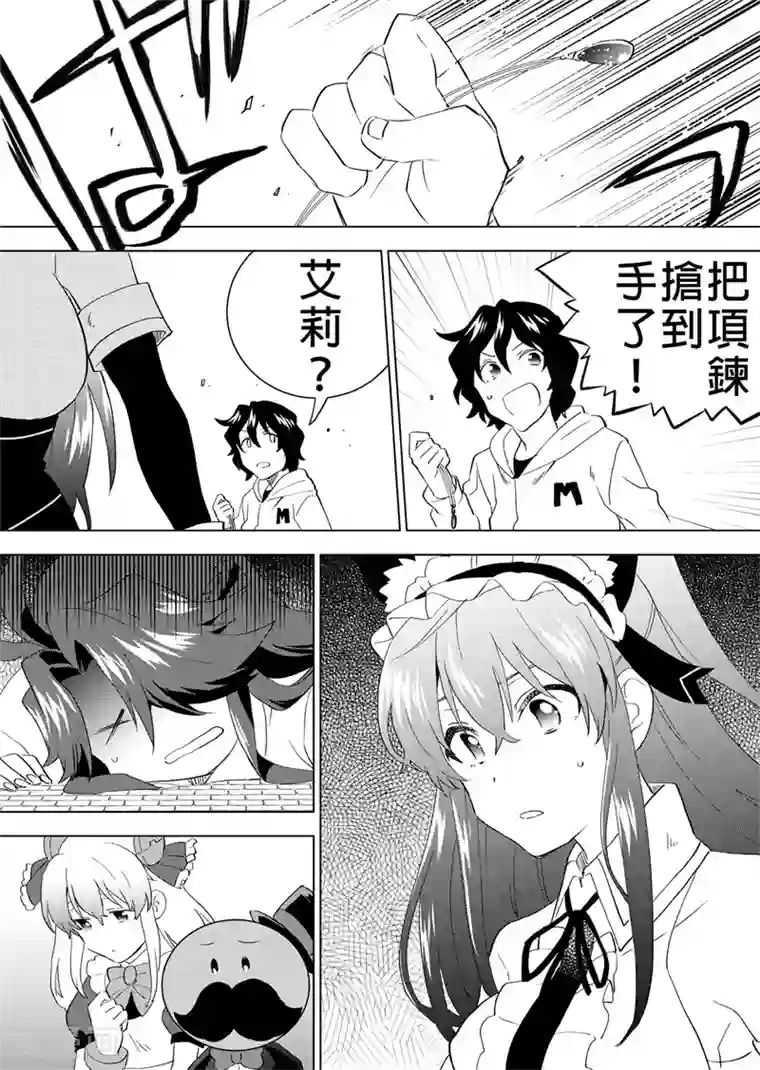 QooApp：异常登入第33话 最终时刻