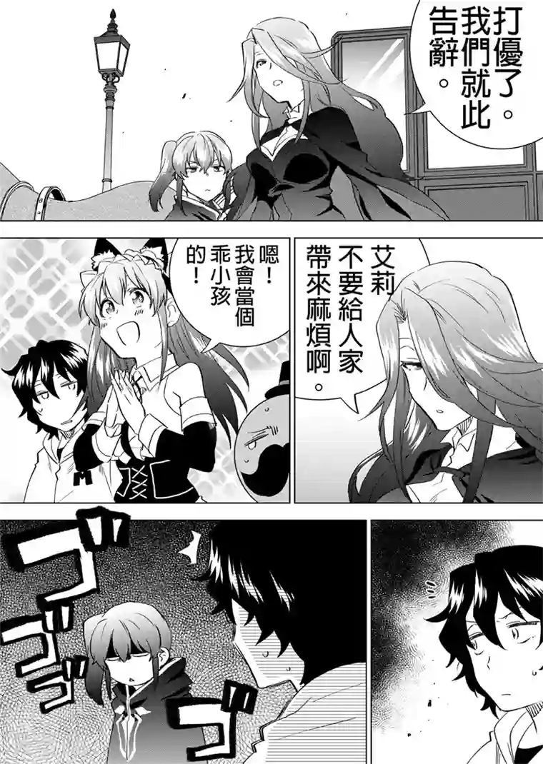 QooApp：异常登入第35话 异变的先兆（下）