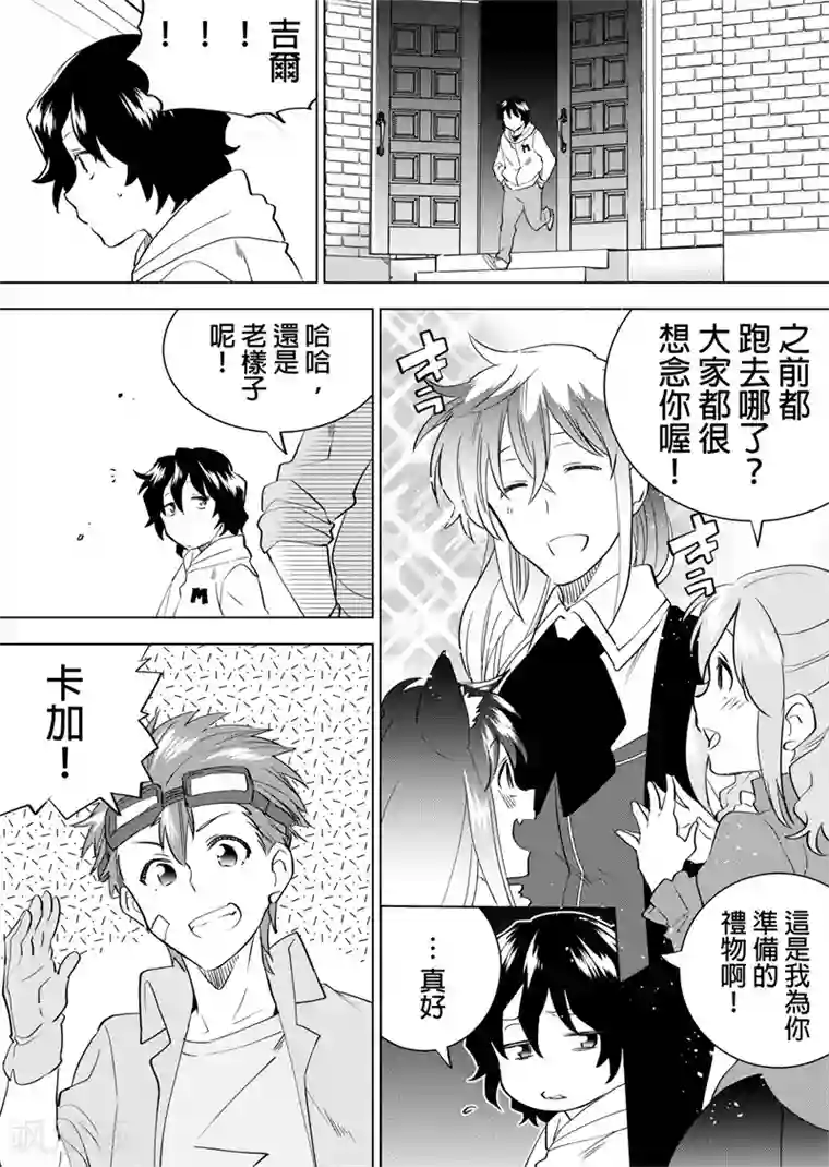 QooApp：异常登入第36话 很久不见