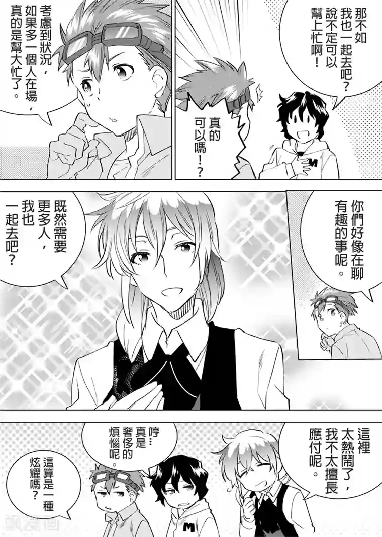 QooApp：异常登入第36话 很久不见