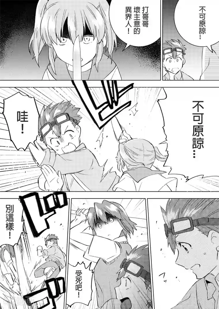 QooApp：异常登入第39话 脱走