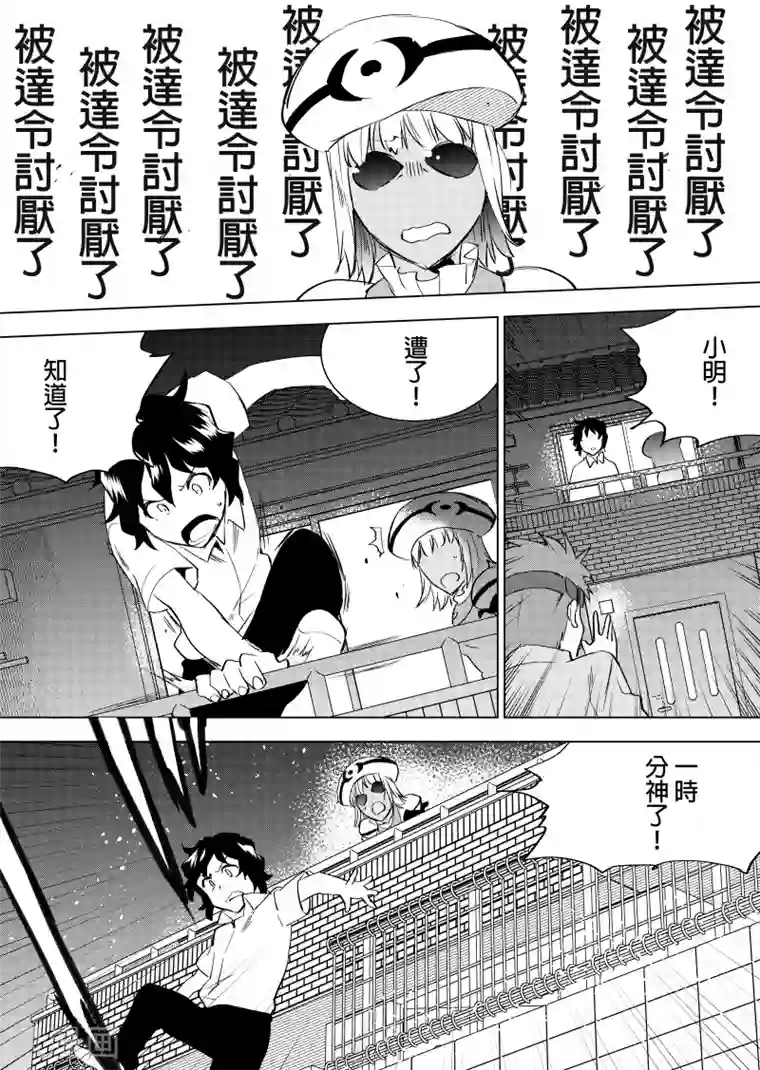 QooApp：异常登入第39话 脱走