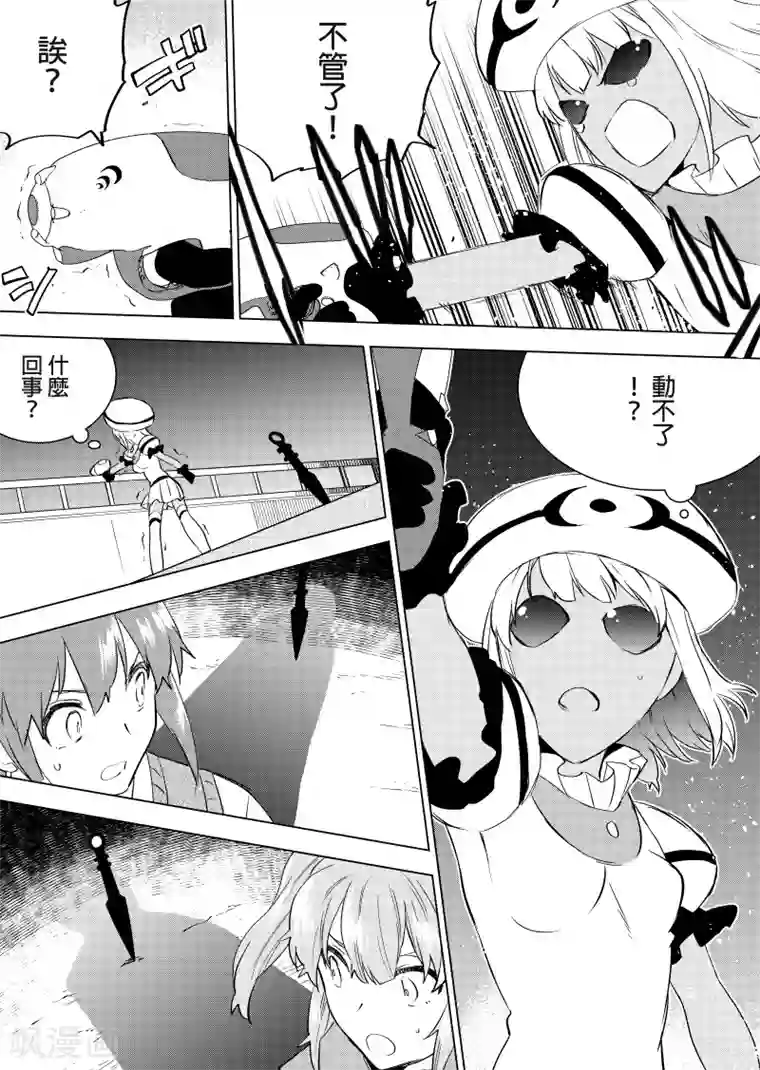 QooApp：异常登入第39话 脱走