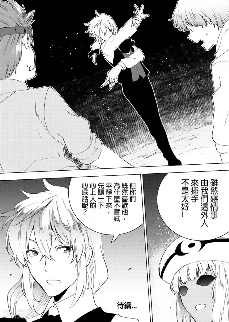 QooApp：异常登入第39话 脱走