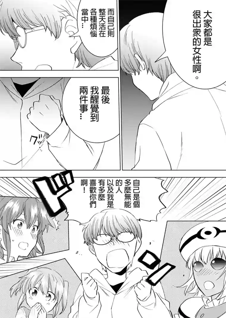 QooApp：异常登入第40话 大新闻！