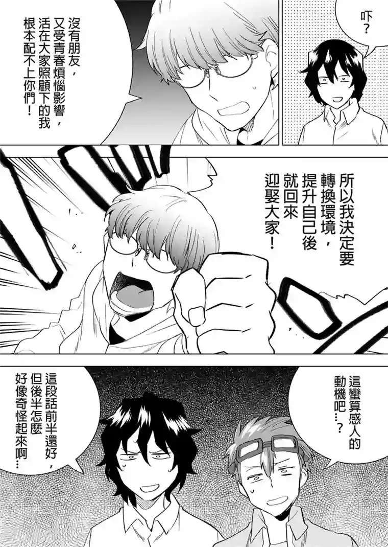 QooApp：异常登入第40话 大新闻！