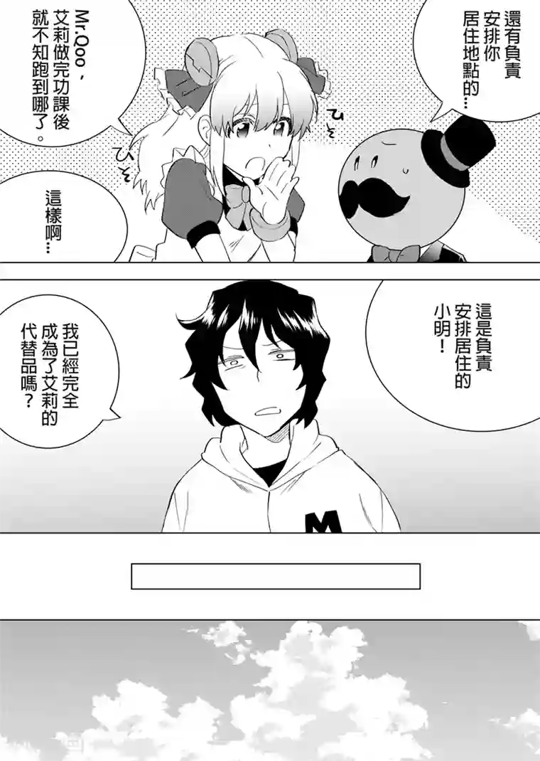 QooApp：异常登入第40话 大新闻！