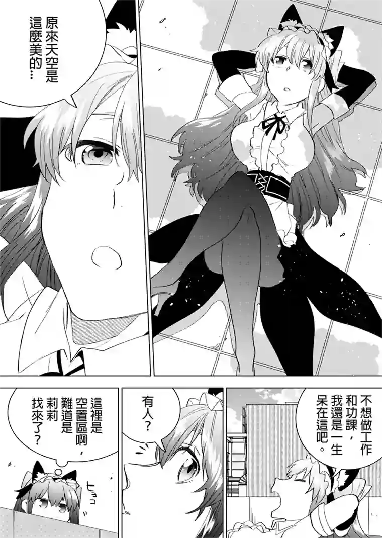 QooApp：异常登入第40话 大新闻！