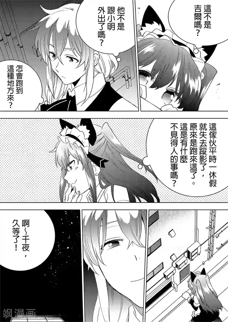 QooApp：异常登入第40话 大新闻！