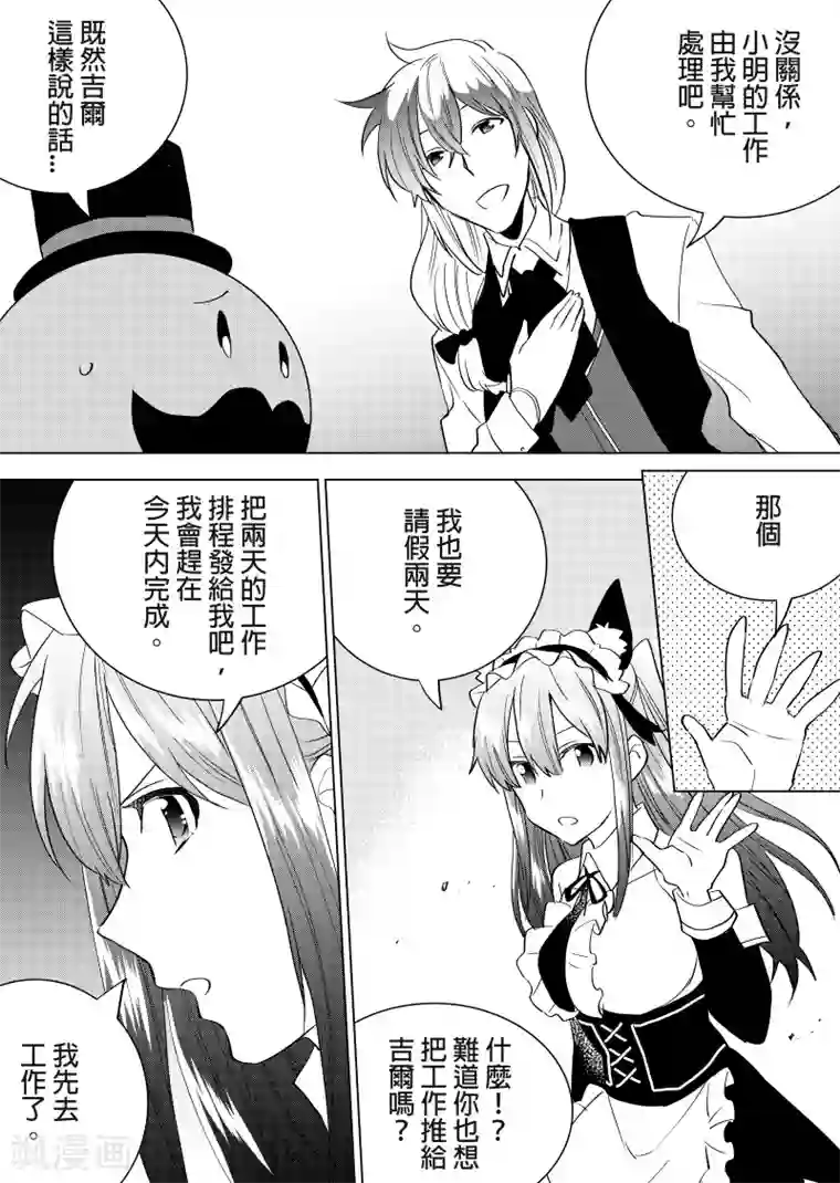 QooApp：异常登入第41话 旧衣服