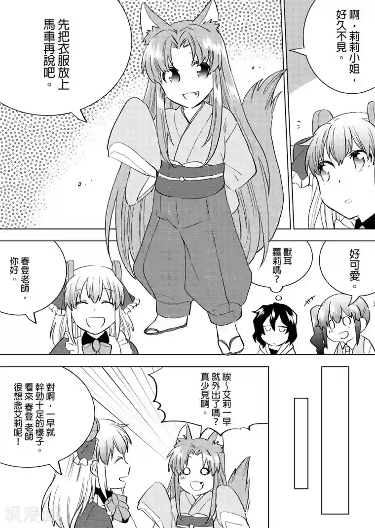 QooApp：异常登入第41话 旧衣服