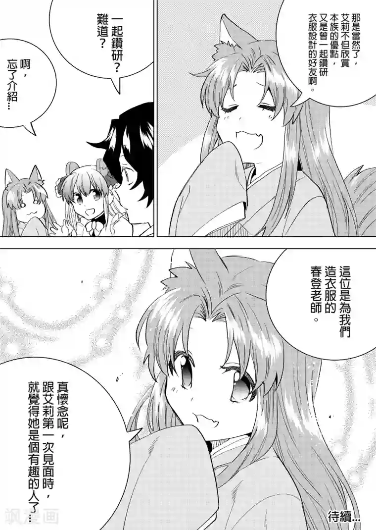 QooApp：异常登入第41话 旧衣服