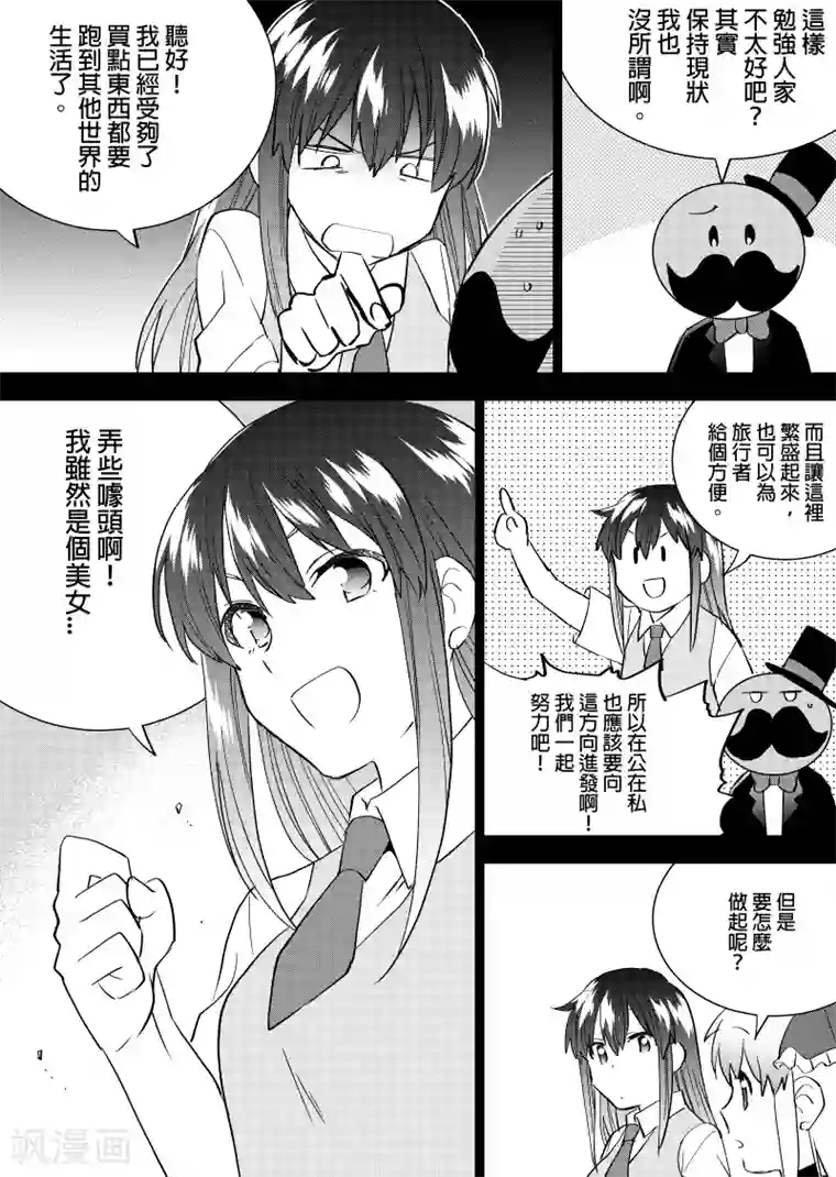 QooApp：异常登入第42话 开拓