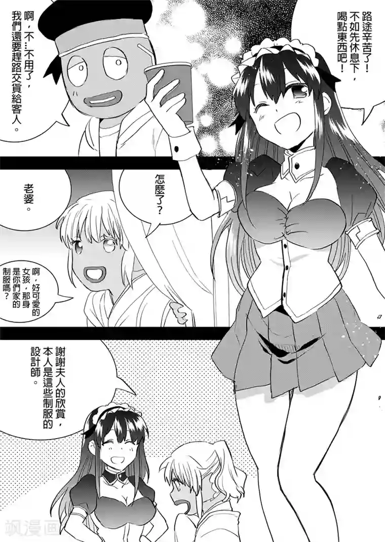 QooApp：异常登入第42话 开拓