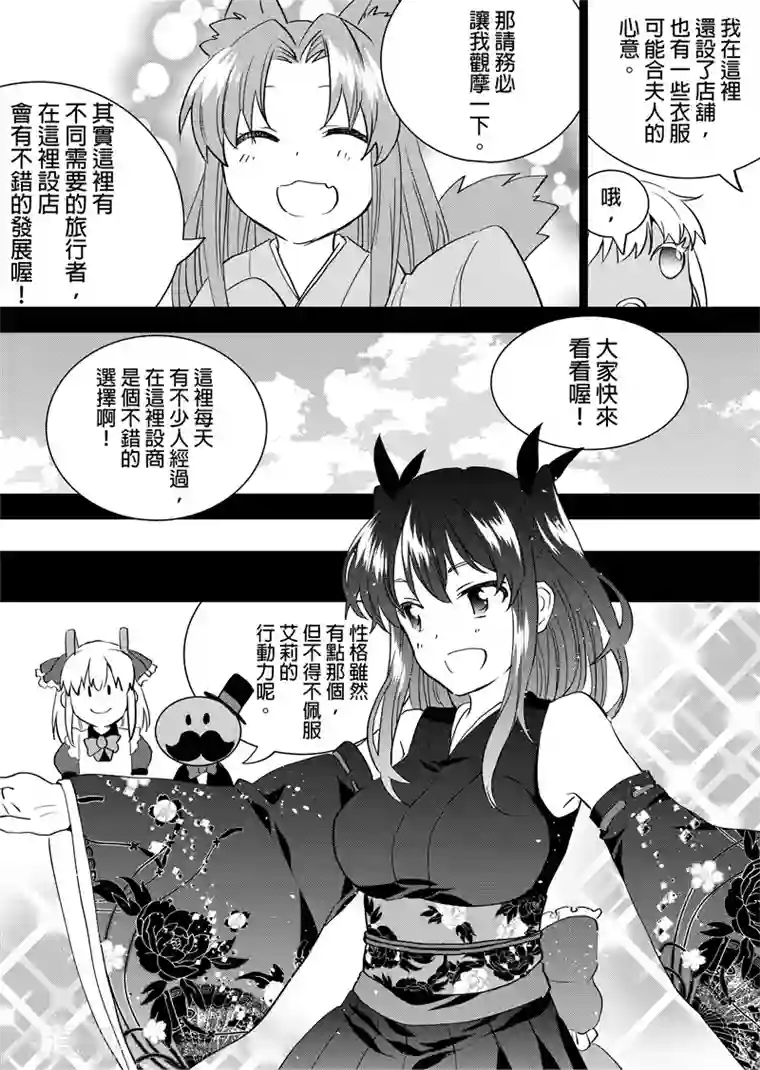 QooApp：异常登入第42话 开拓