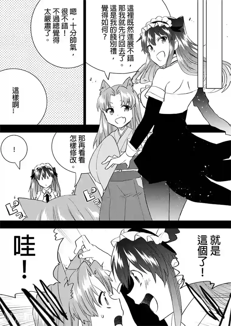 QooApp：异常登入第42话 开拓