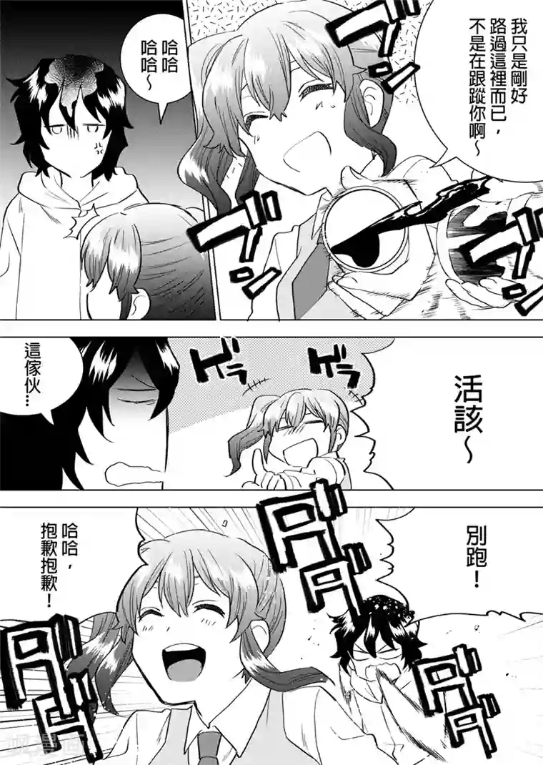 QooApp：异常登入第44话 愉快的假日