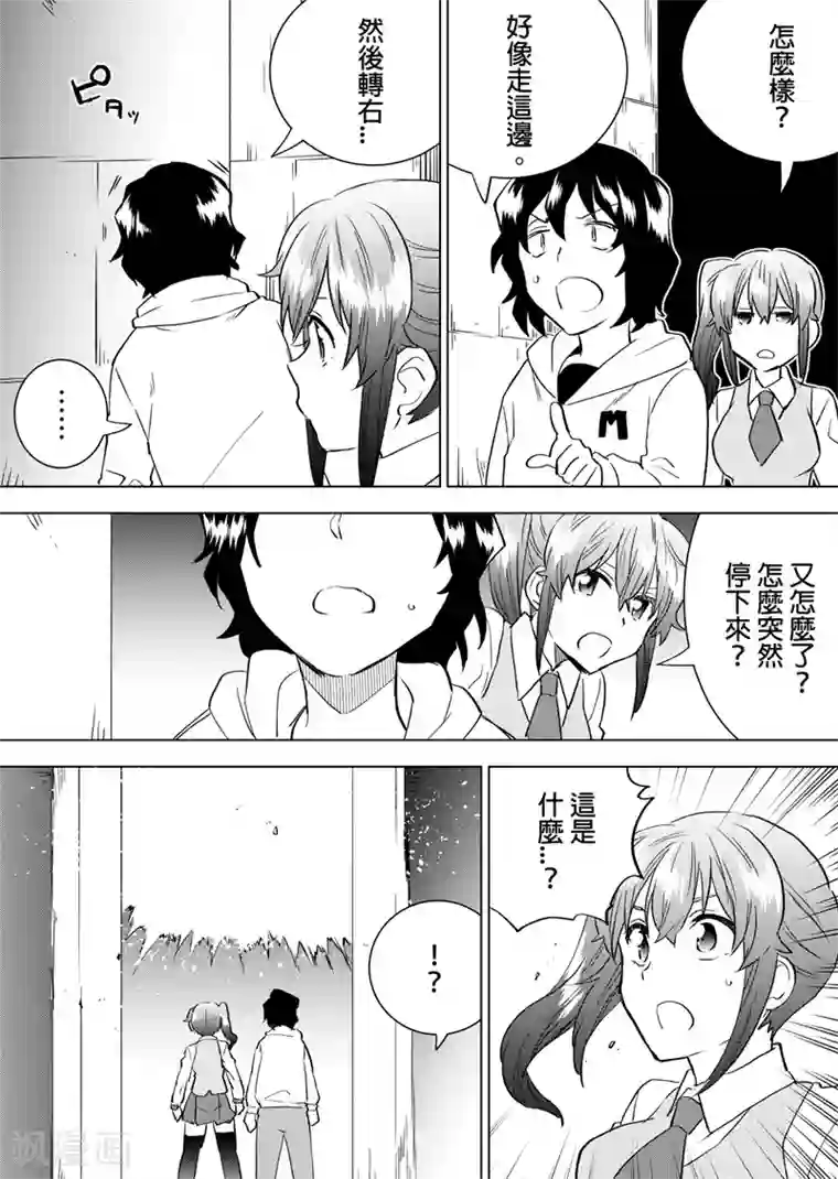 QooApp：异常登入第45话 遭遇