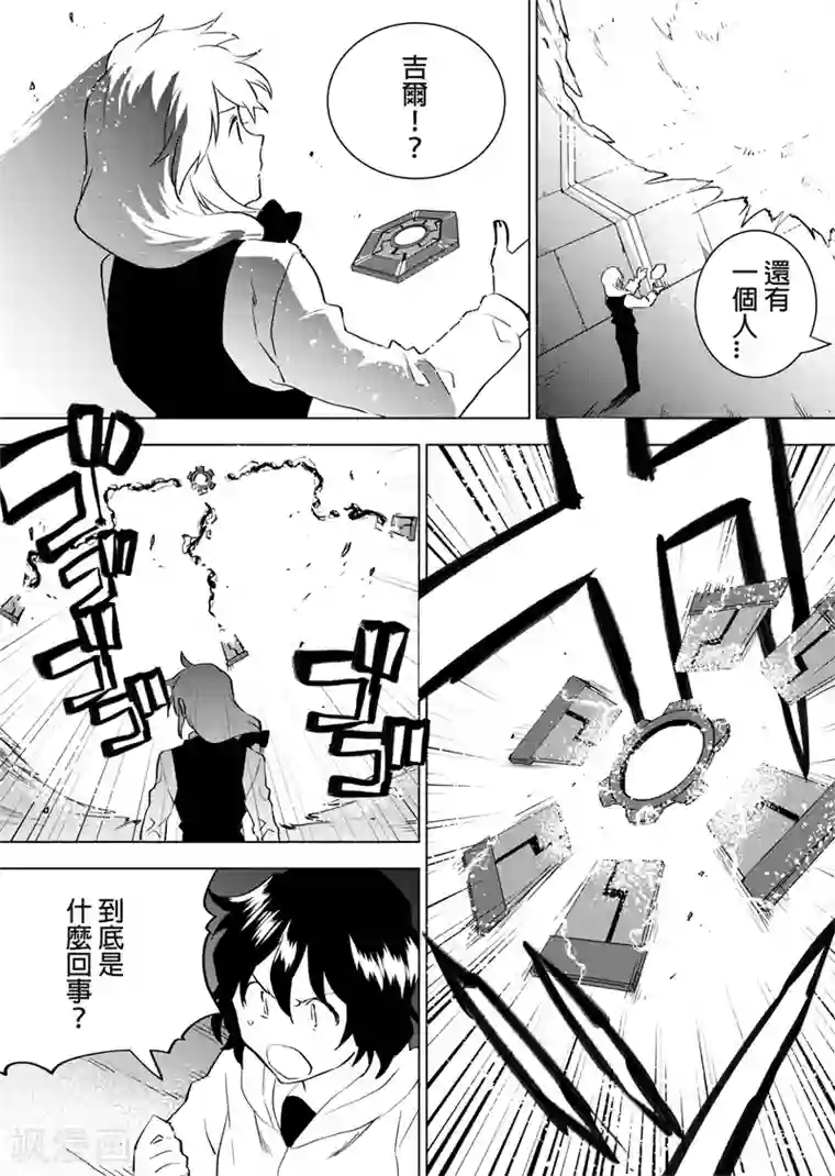 QooApp：异常登入第45话 遭遇