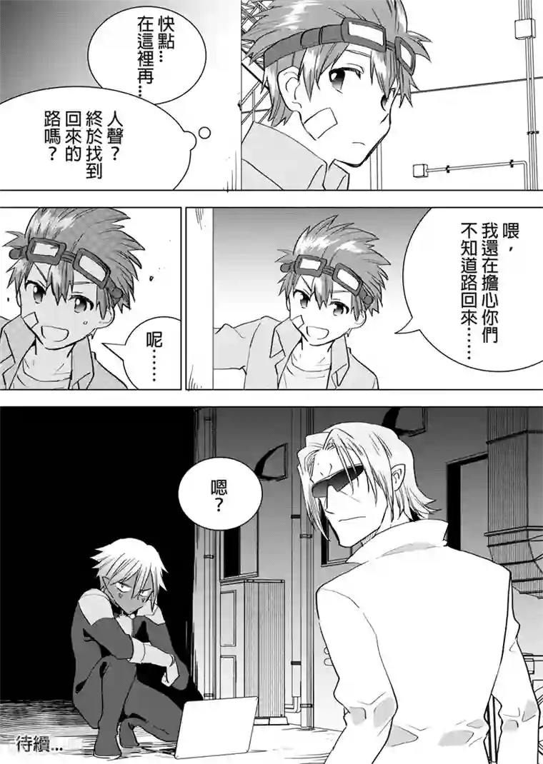 QooApp：异常登入第45话 遭遇