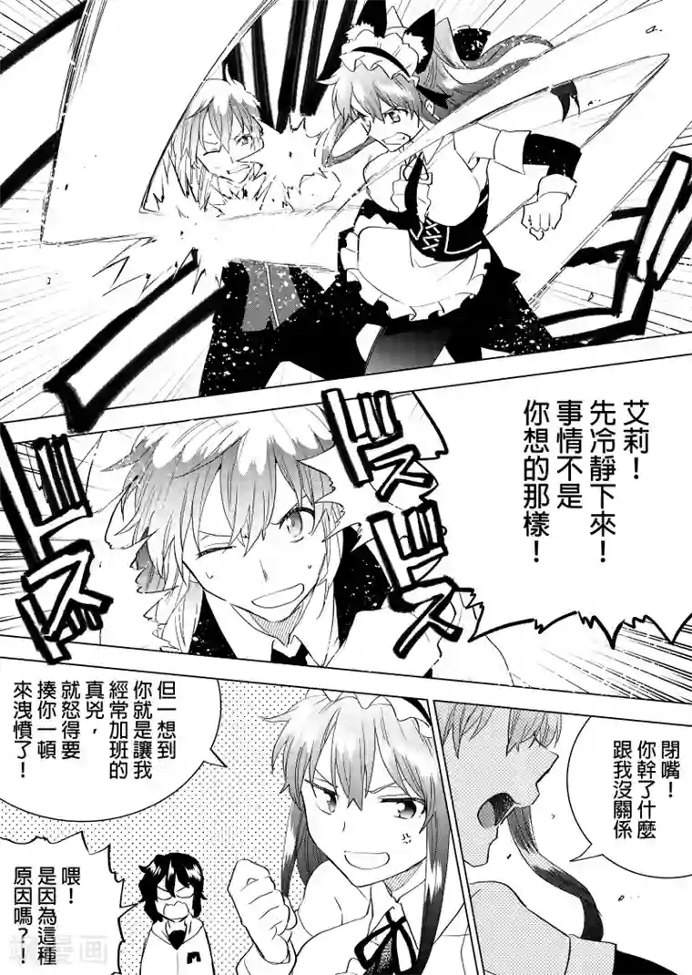 QooApp：异常登入第46话 真凶就是你