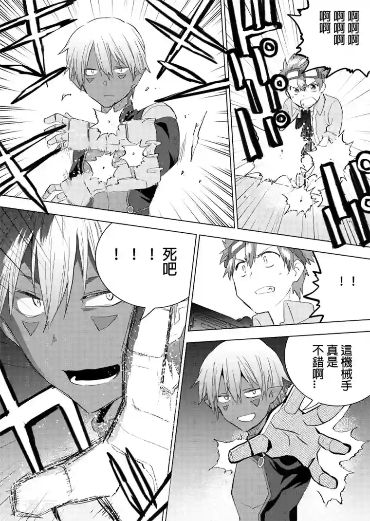 QooApp：异常登入第47话 找出真凶